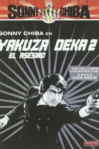 Подручный якудза 2: Наемный убийца (1970)