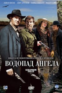   Водопад Ангела (2006)