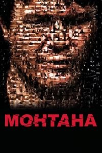   Монтана (2008)