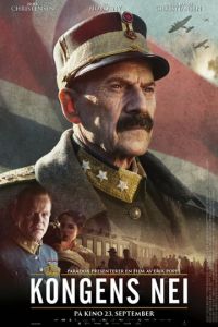   Выбор короля (2016)