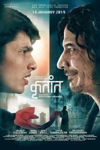   Знаки судьбы (2019)